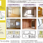 光ハイツ物件資料