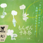 wasa_talk_eyecatch