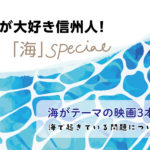 海好き_アイキャッチ