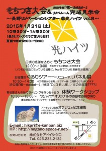 0131フライヤー
