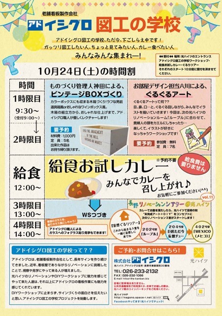 1024チラシ