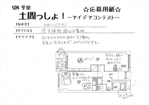 ㉙ナガハリアイデア