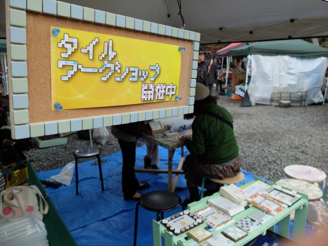 タイルワークショップ開催中