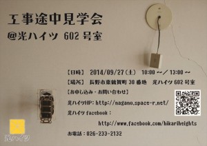 Flyer_9.27_R