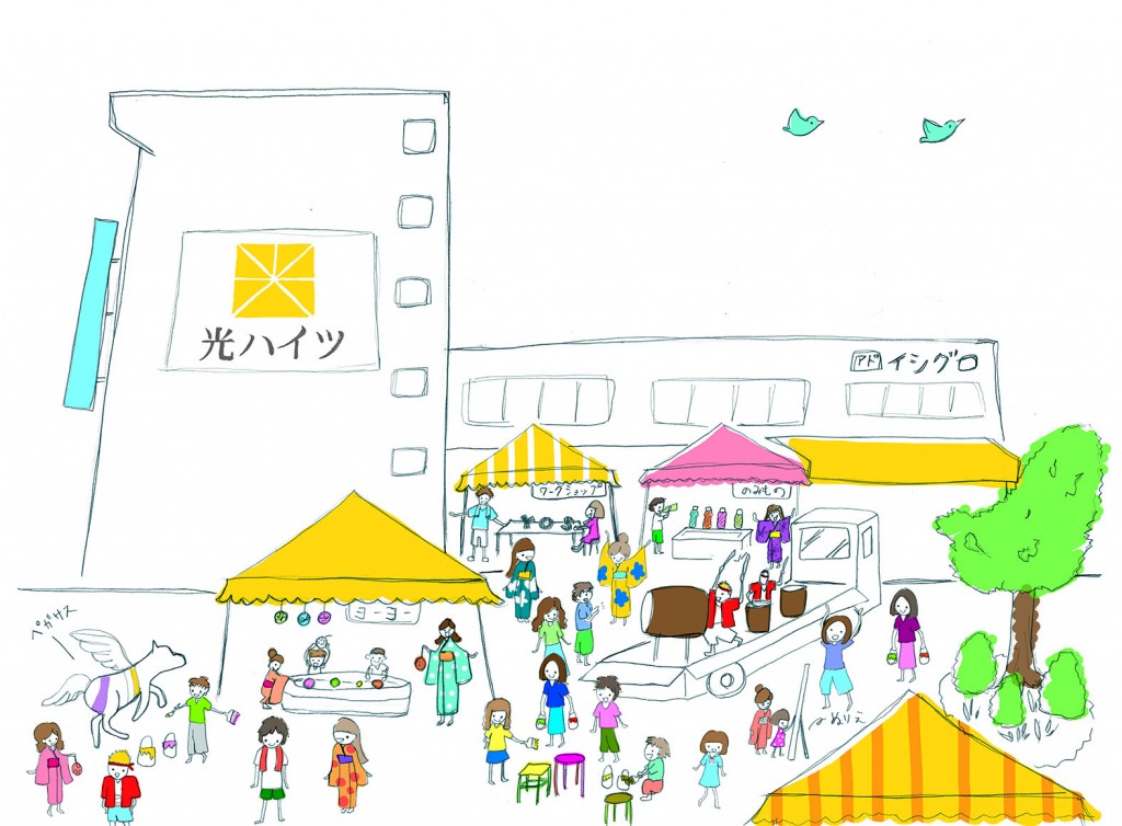 HIKARI 3