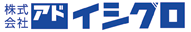 株式会社アドイシグロ