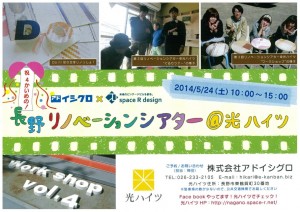シアターvol.4フライヤー