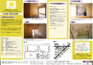 物件資料 光ハイツ504号室「土間のある風景」